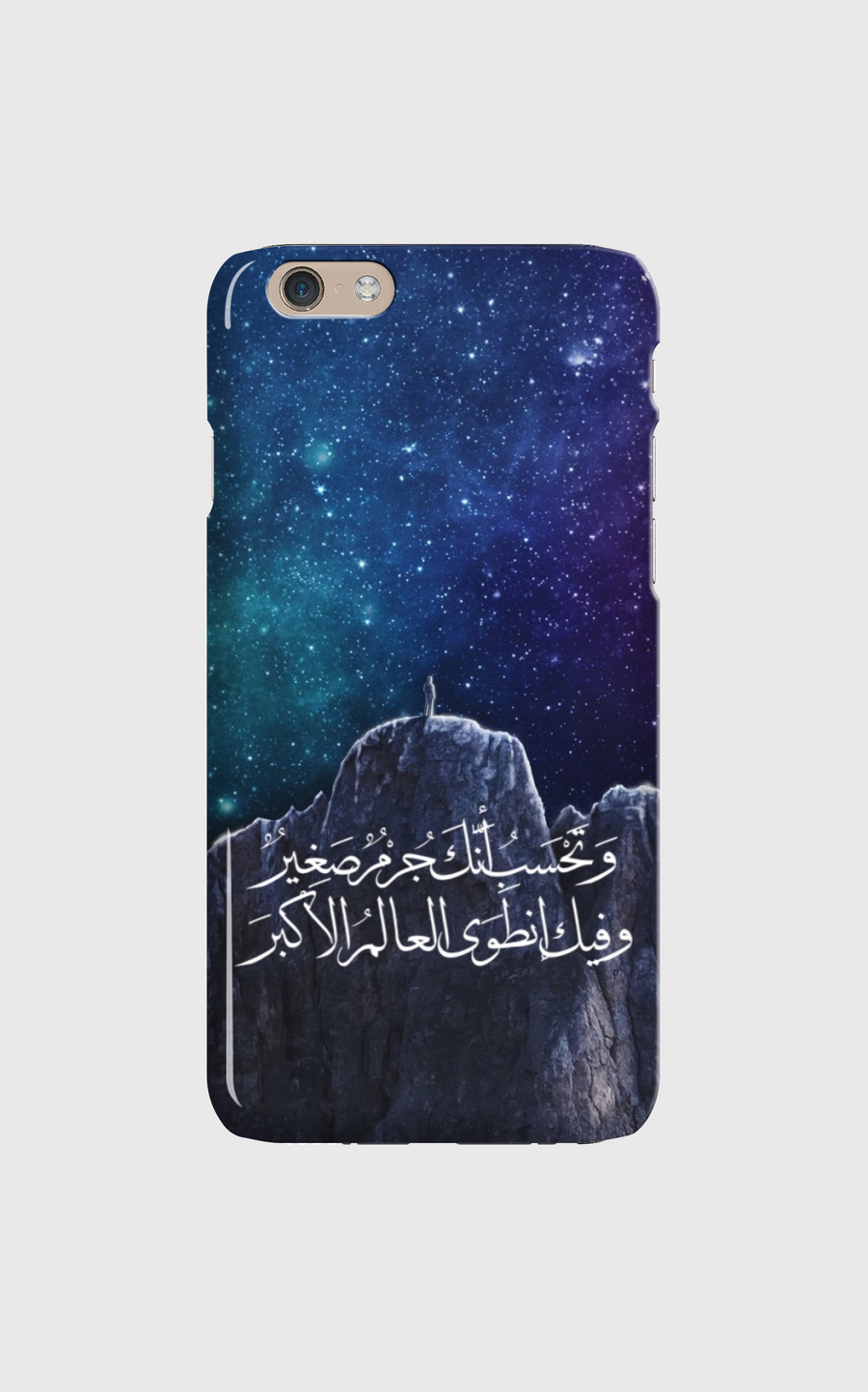  وفيك إنطَوَى العالمُ 