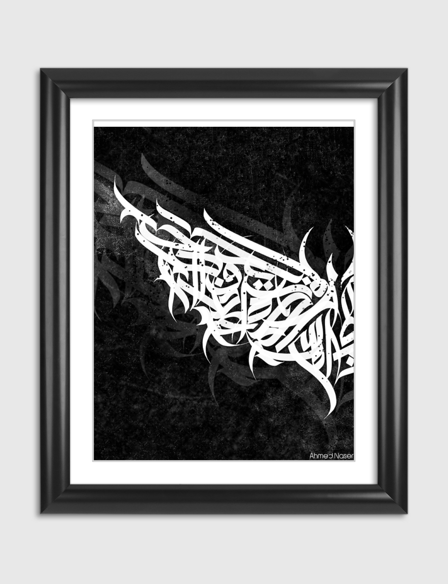 أجنحة كاليجرافي 