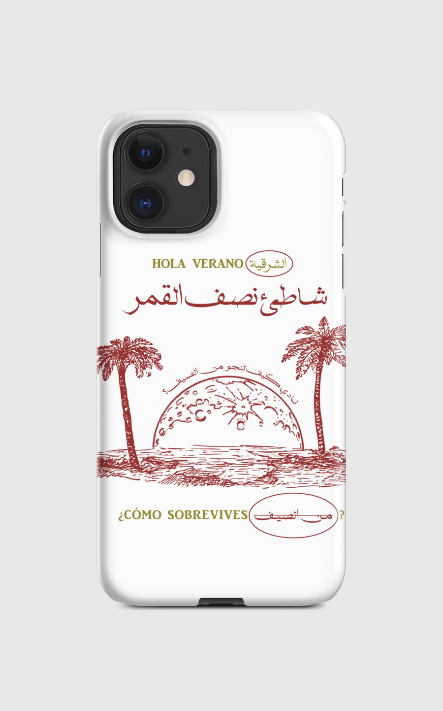 الهافمون