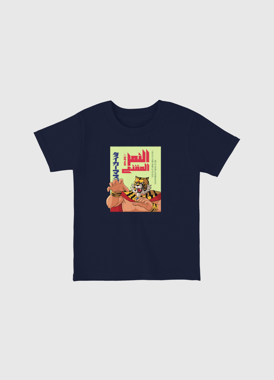 النمر المقنع