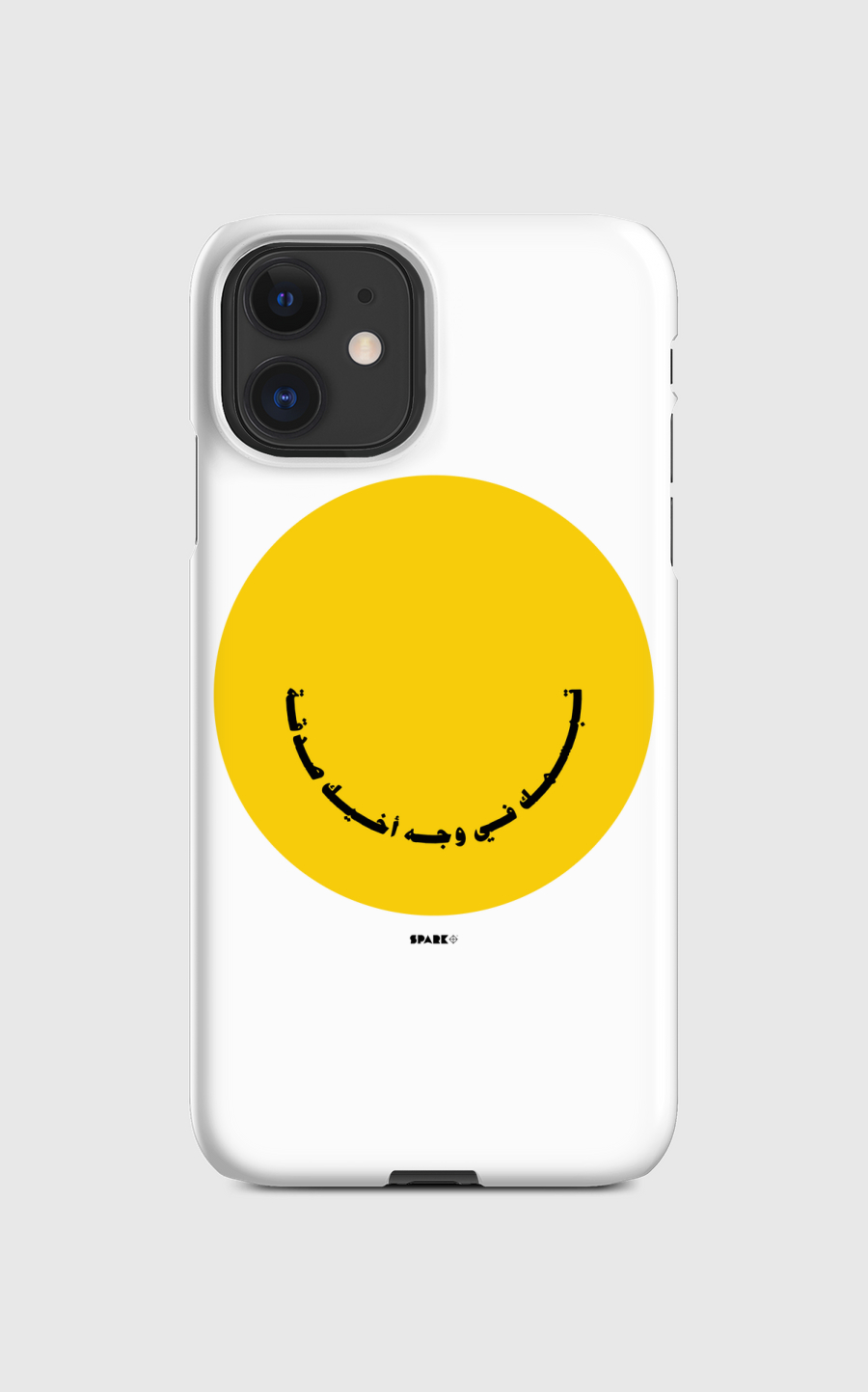 Smile | تبسمك في وجه اخيك
