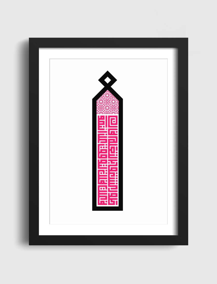 Passion Quote (Kufi)