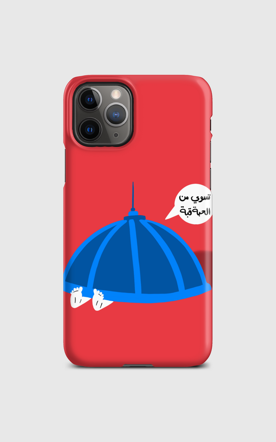 من الحبة قبة