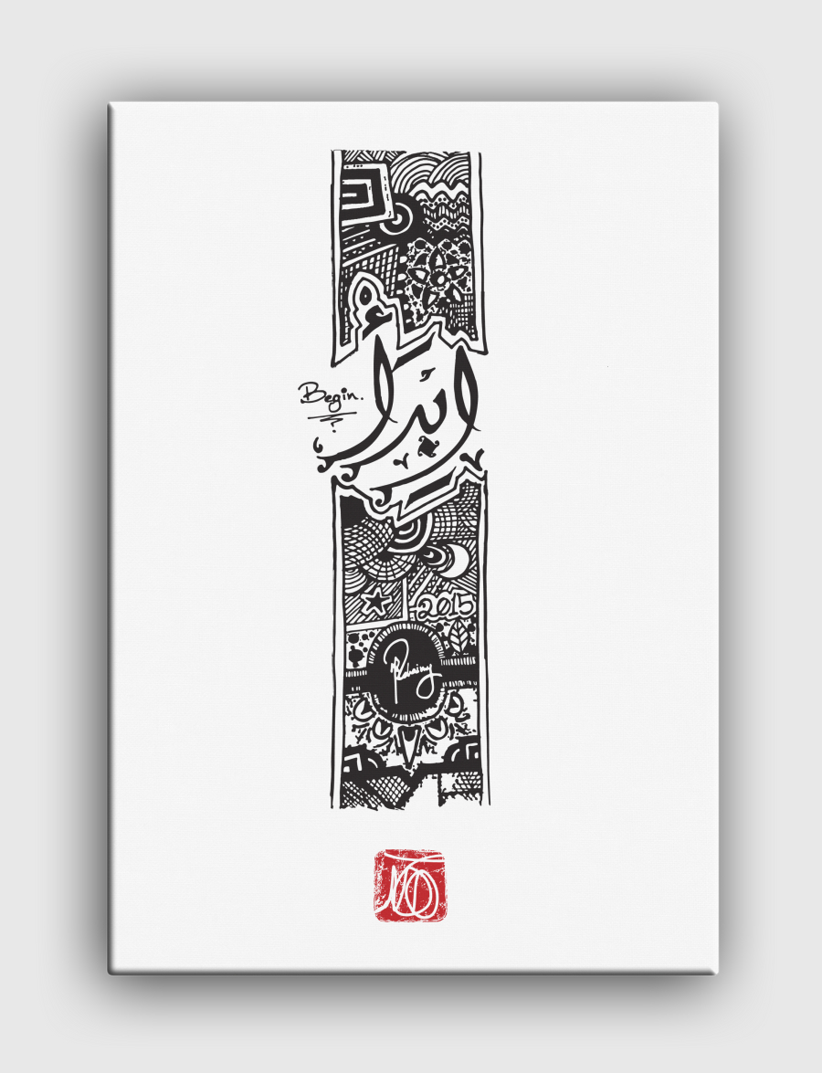 ebda2 إبدأ begin